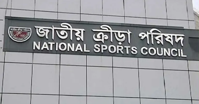 জাতীয় ক্রীড়া পরিষদ